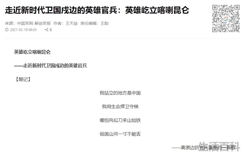 印度死了20人,中国死了多少人