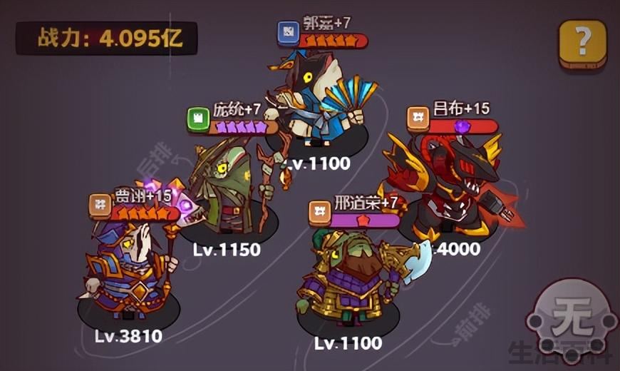 咸将塔推图最强阵容