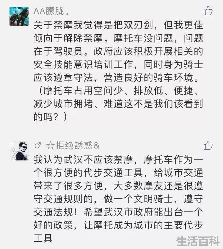 2022武汉禁摩令快到期了
