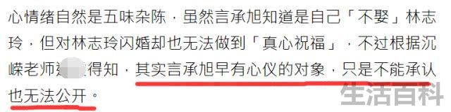 言承旭承认新恋情