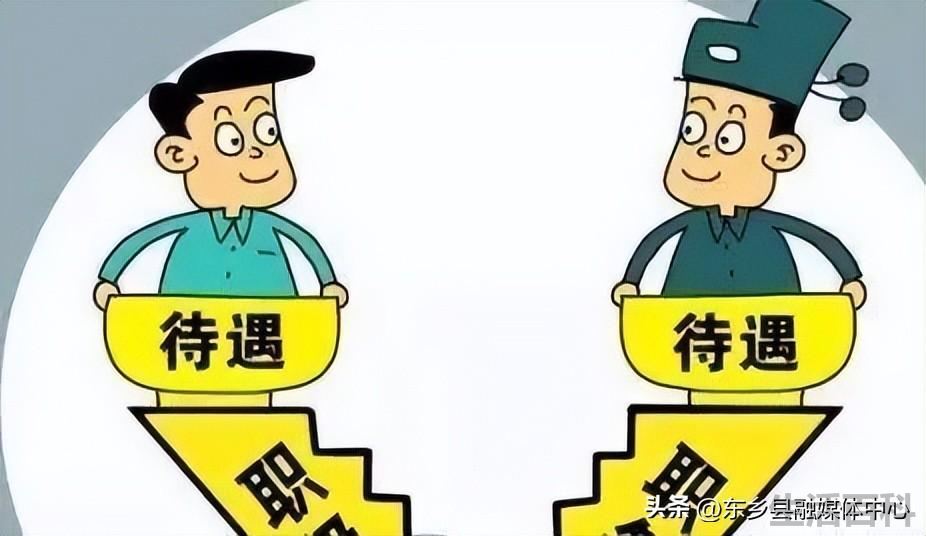 二十四级干部对照表