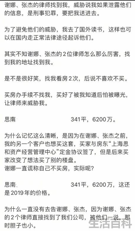 谢娜个人资料简介