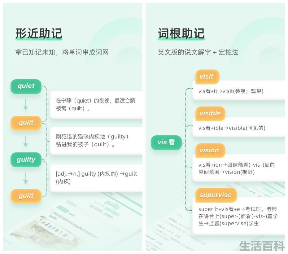 免费电脑背单词软件推荐