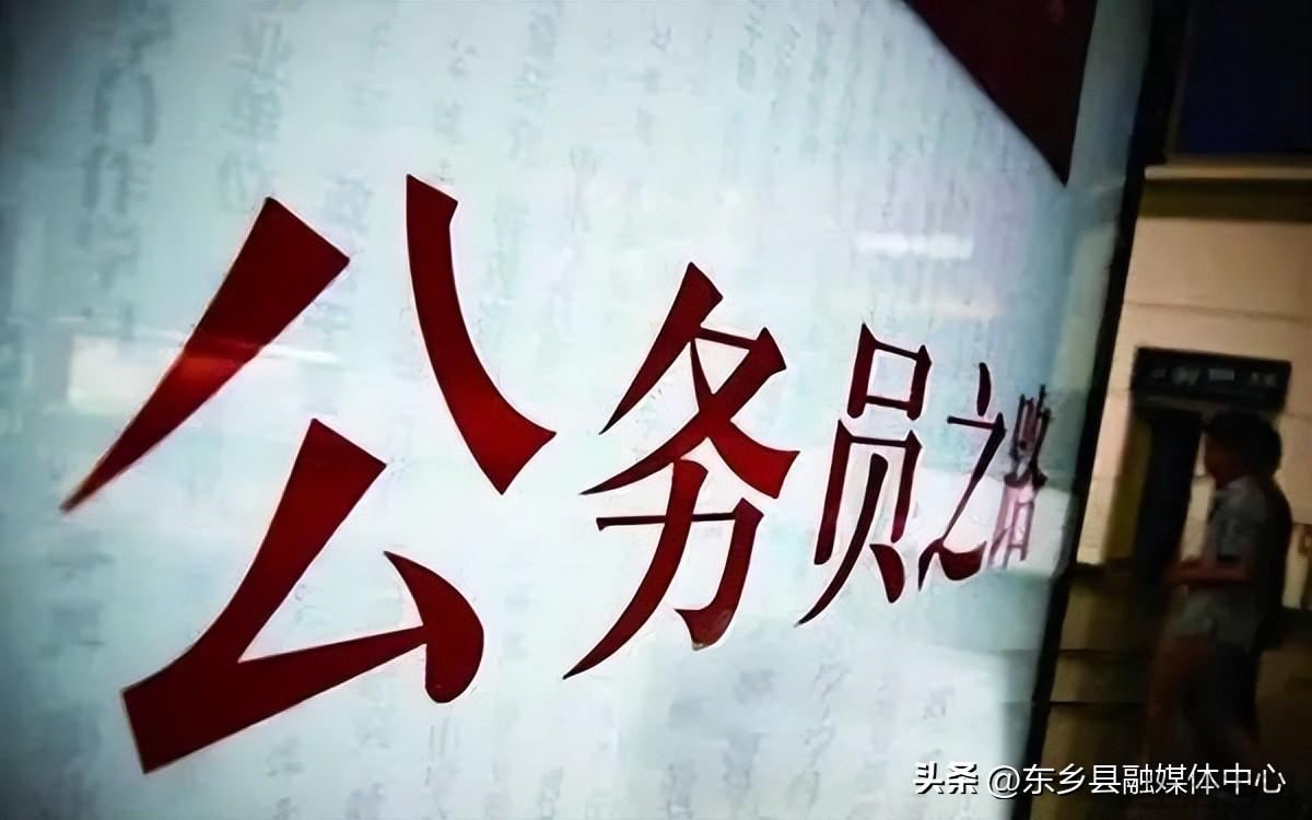 二十四级干部对照表
