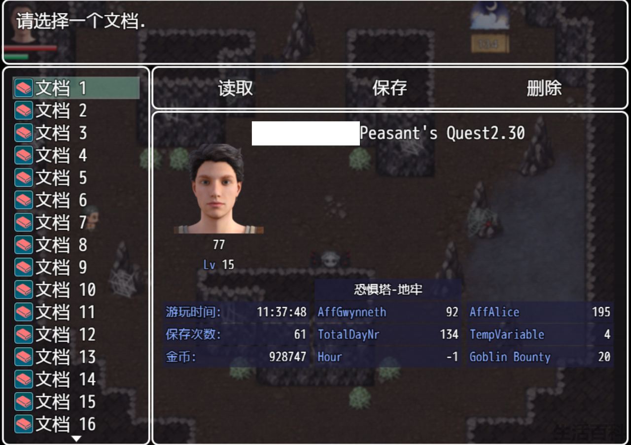 农民的追求2.72杰尼龟汉化怎么作弊