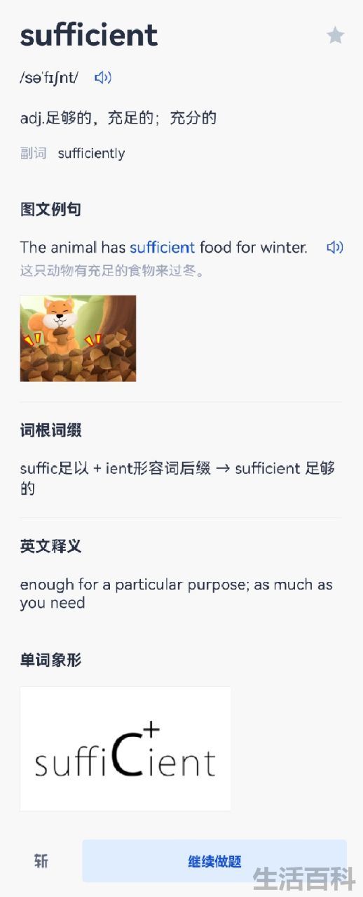 免费电脑背单词软件推荐