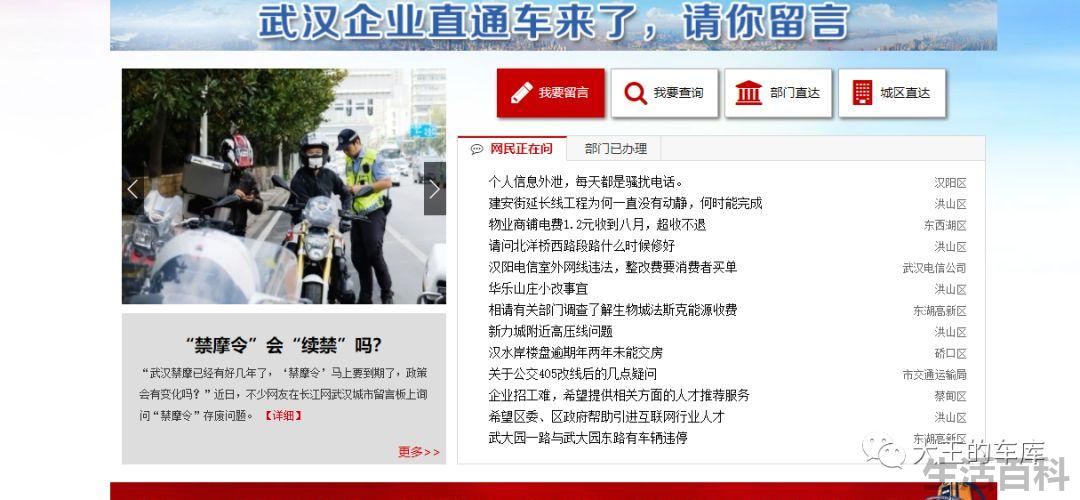 2022武汉禁摩令快到期了