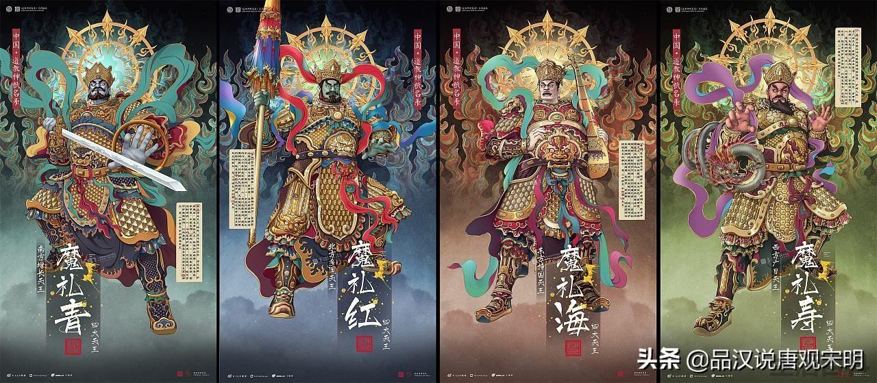 封神榜名单大全介绍
