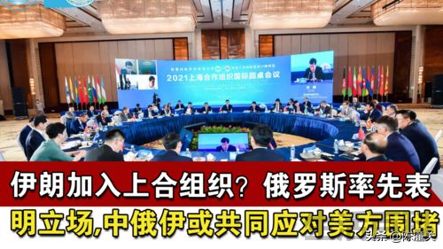上合组织包括哪些国家