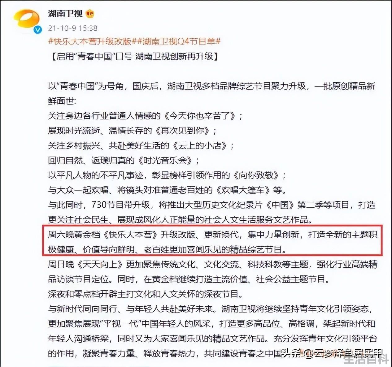你好星期六主持人名单