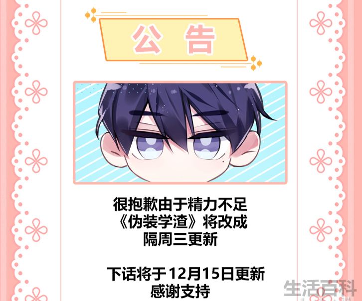 贺朝用棉签捅谢俞