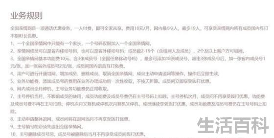 10086添加亲情号怎么发短信