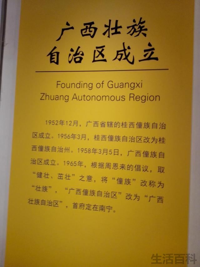 广西人为什么想取消自治区