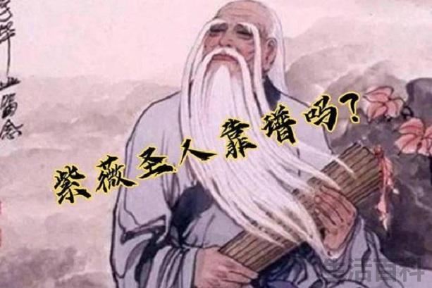 圣人出世最新预言