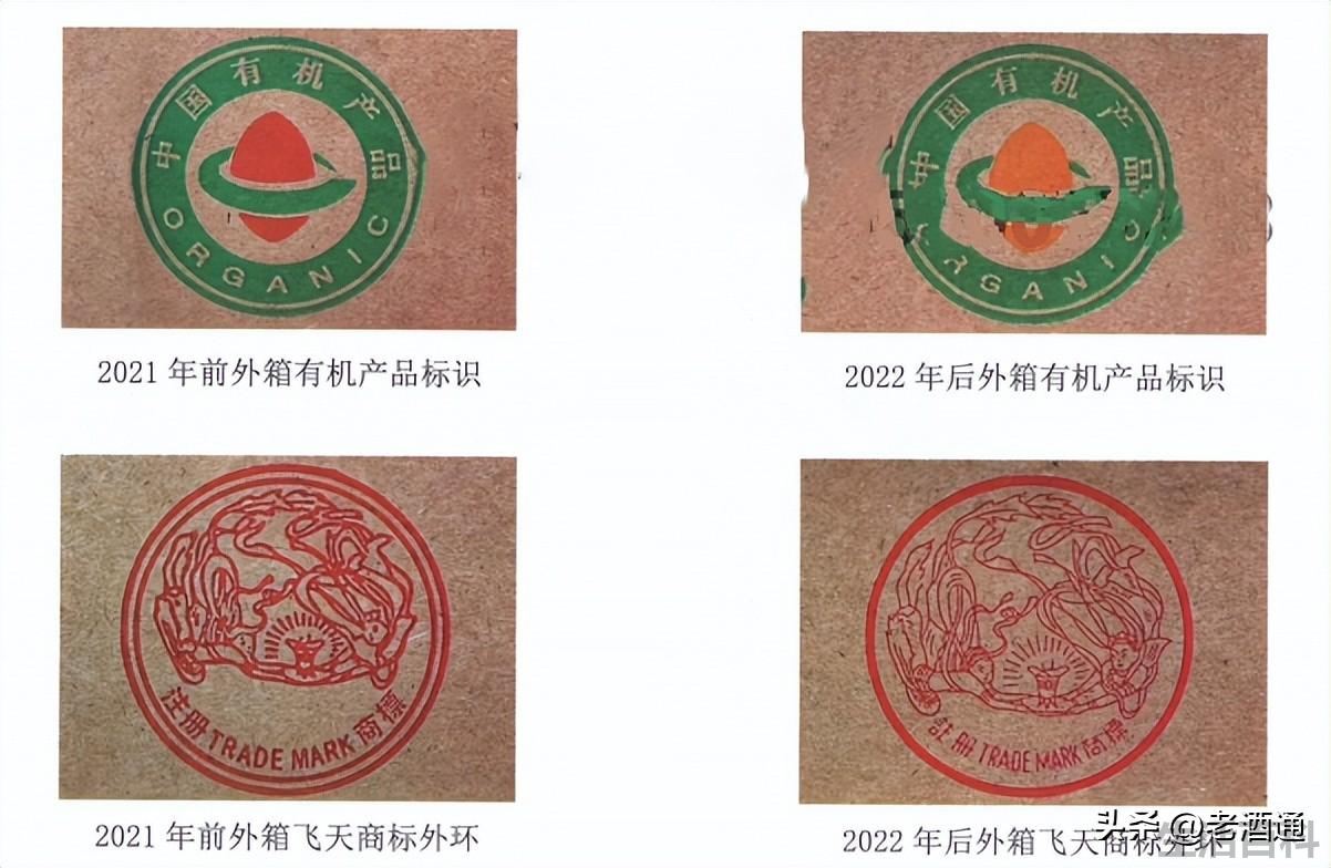 2022年茅台单瓶鉴定方法
