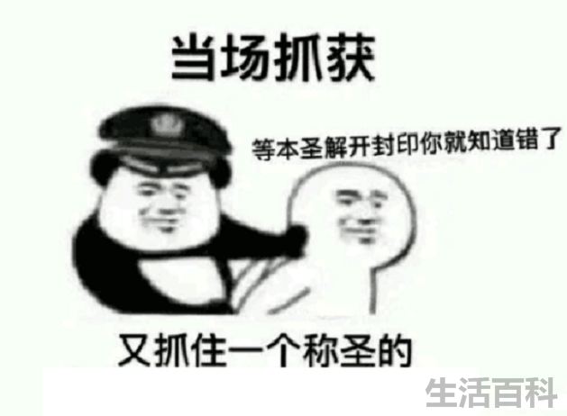 圣人出世最新预言