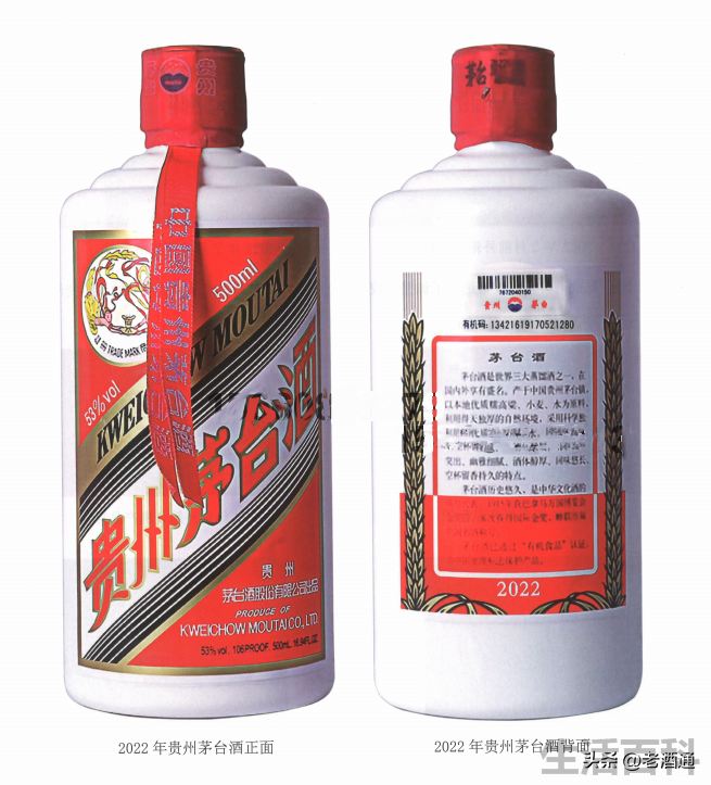 2022年茅台单瓶鉴定方法