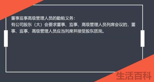 董监高是什么意思