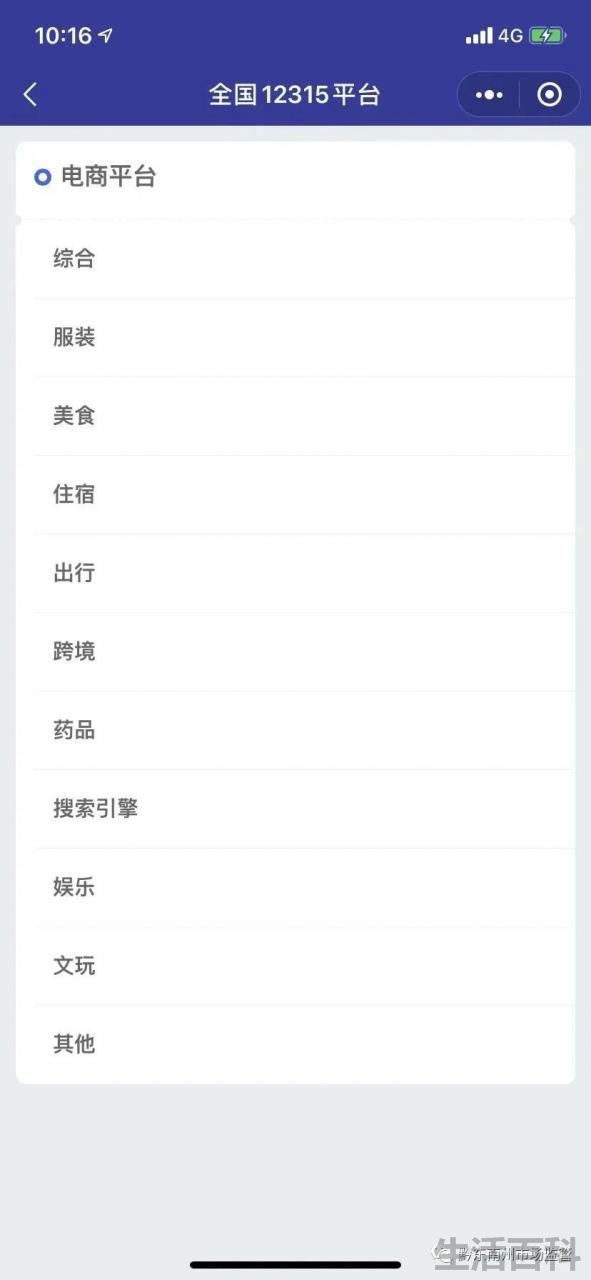 12315官网投诉有用吗