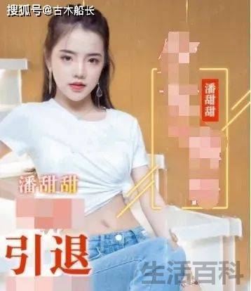 潘甜甜三部曲内容概括