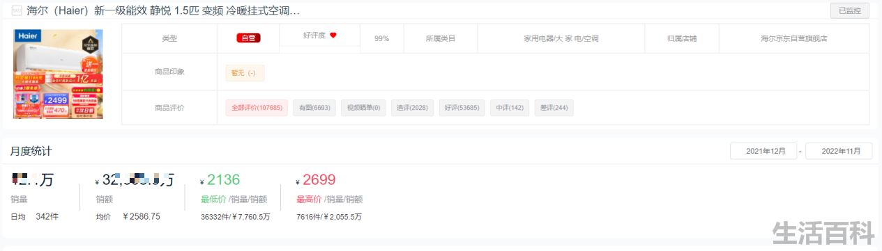 空调排名前十名品牌