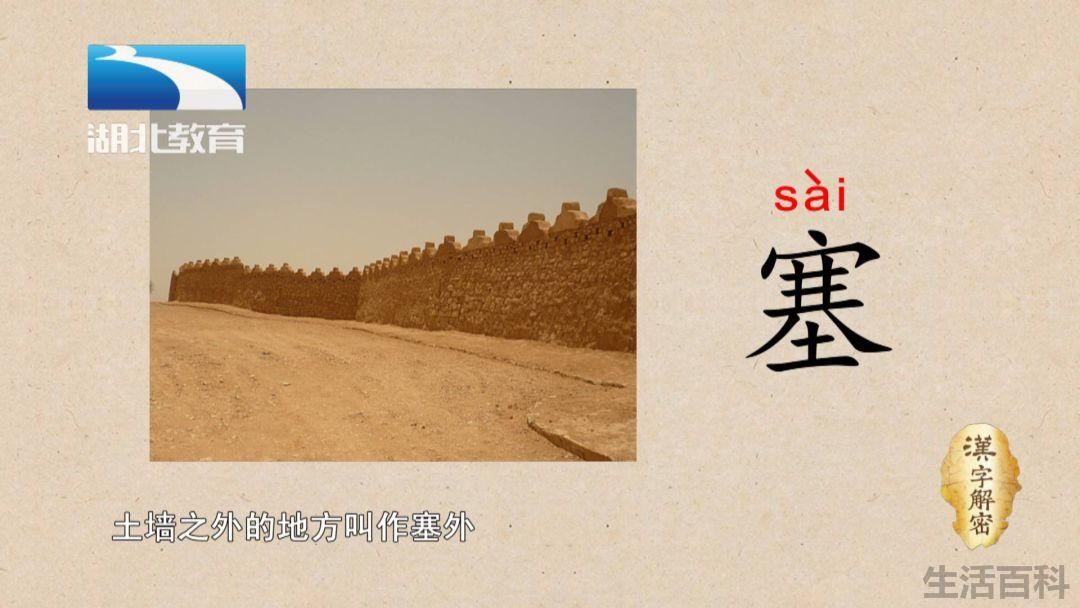 堵塞是读se还是sai