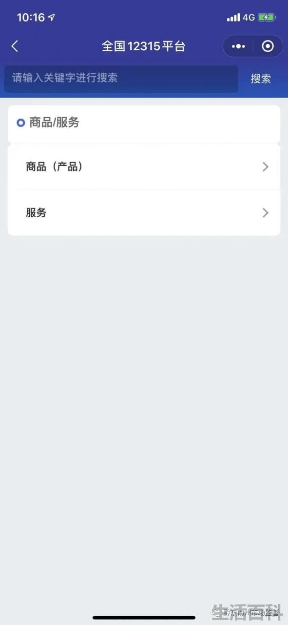 12315官网投诉有用吗