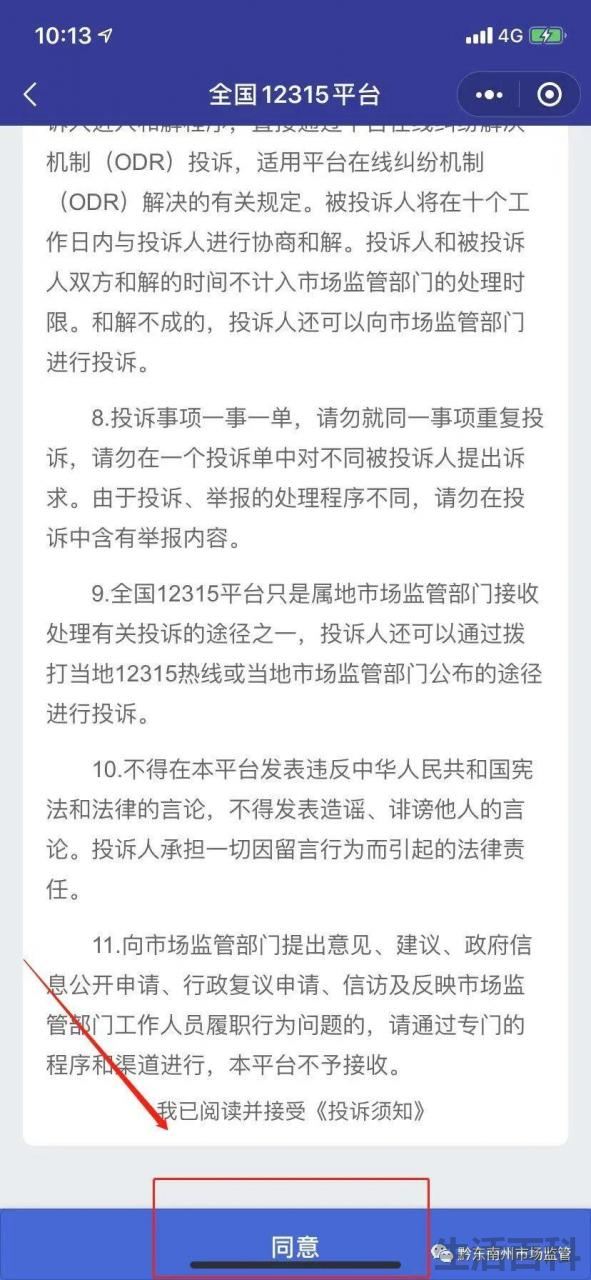 12315官网投诉有用吗