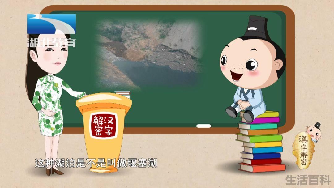 堵塞是读se还是sai