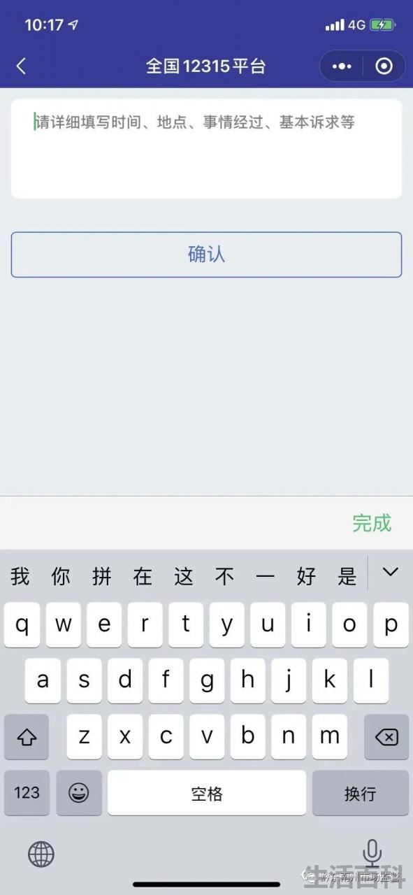 12315官网投诉有用吗