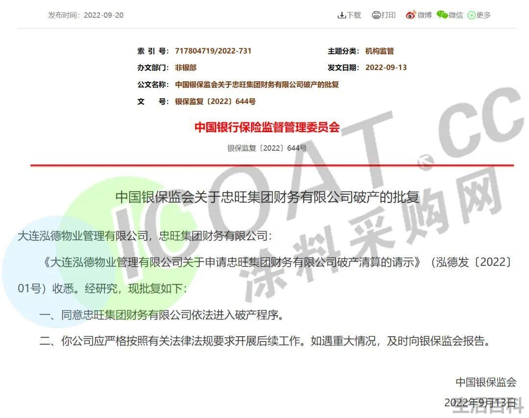 忠旺集团重组最新消息