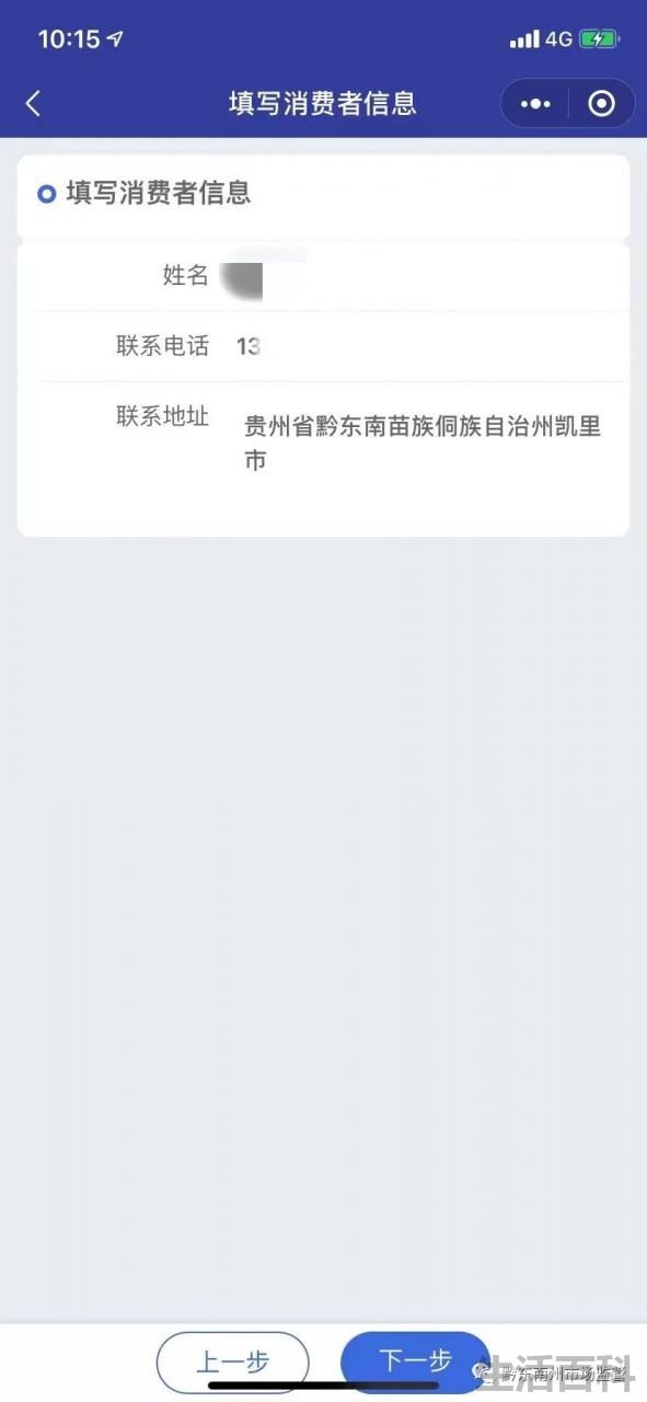 12315官网投诉有用吗