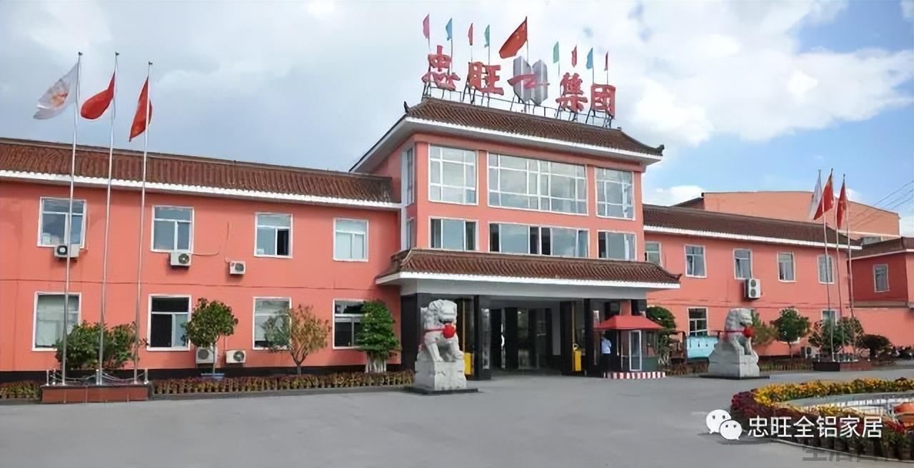 忠旺集团重组最新消息