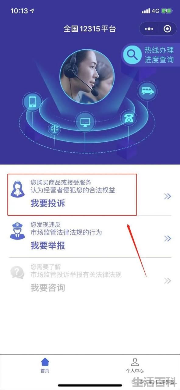 12315官网投诉有用吗