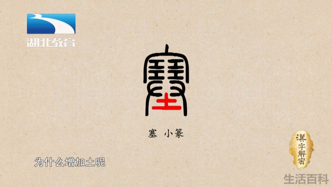 堵塞是读se还是sai