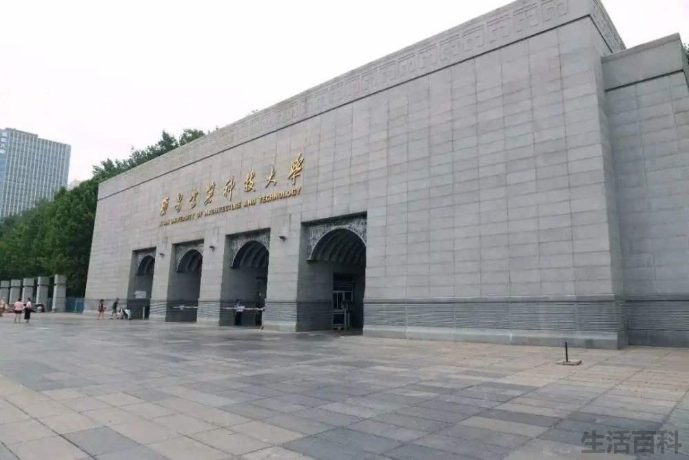 建筑大学中国排名