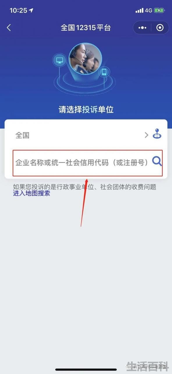12315官网投诉有用吗