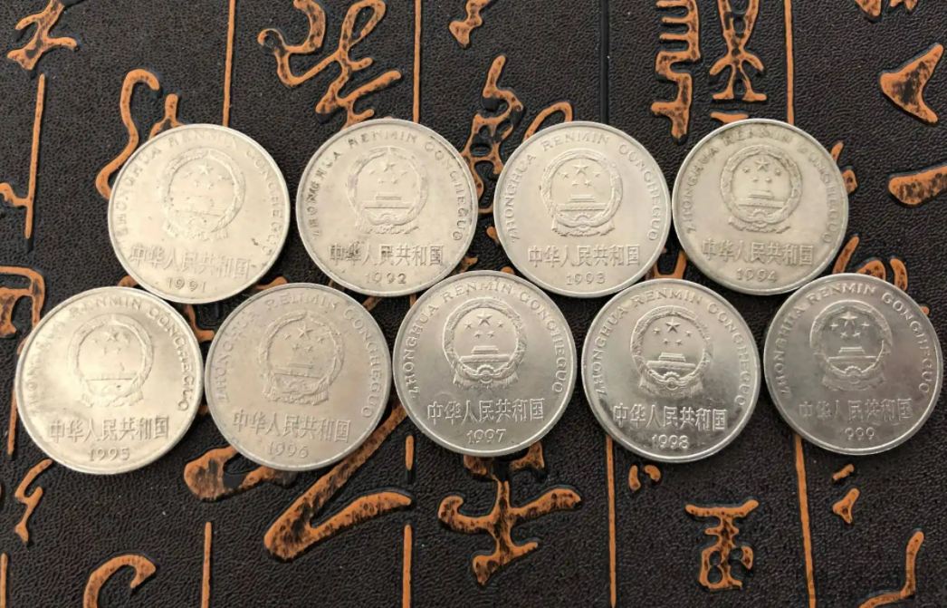 一元硬币回收价格表
