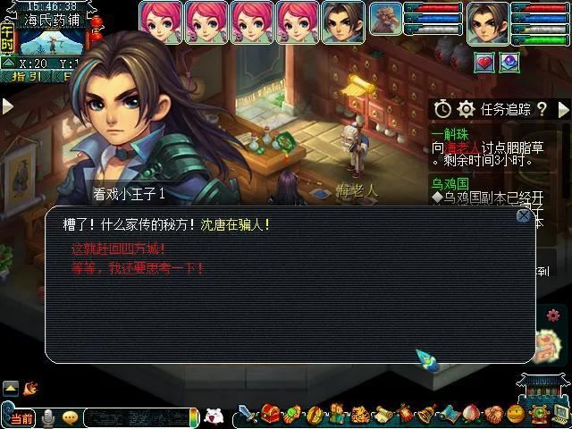 梦幻西游看戏攻略