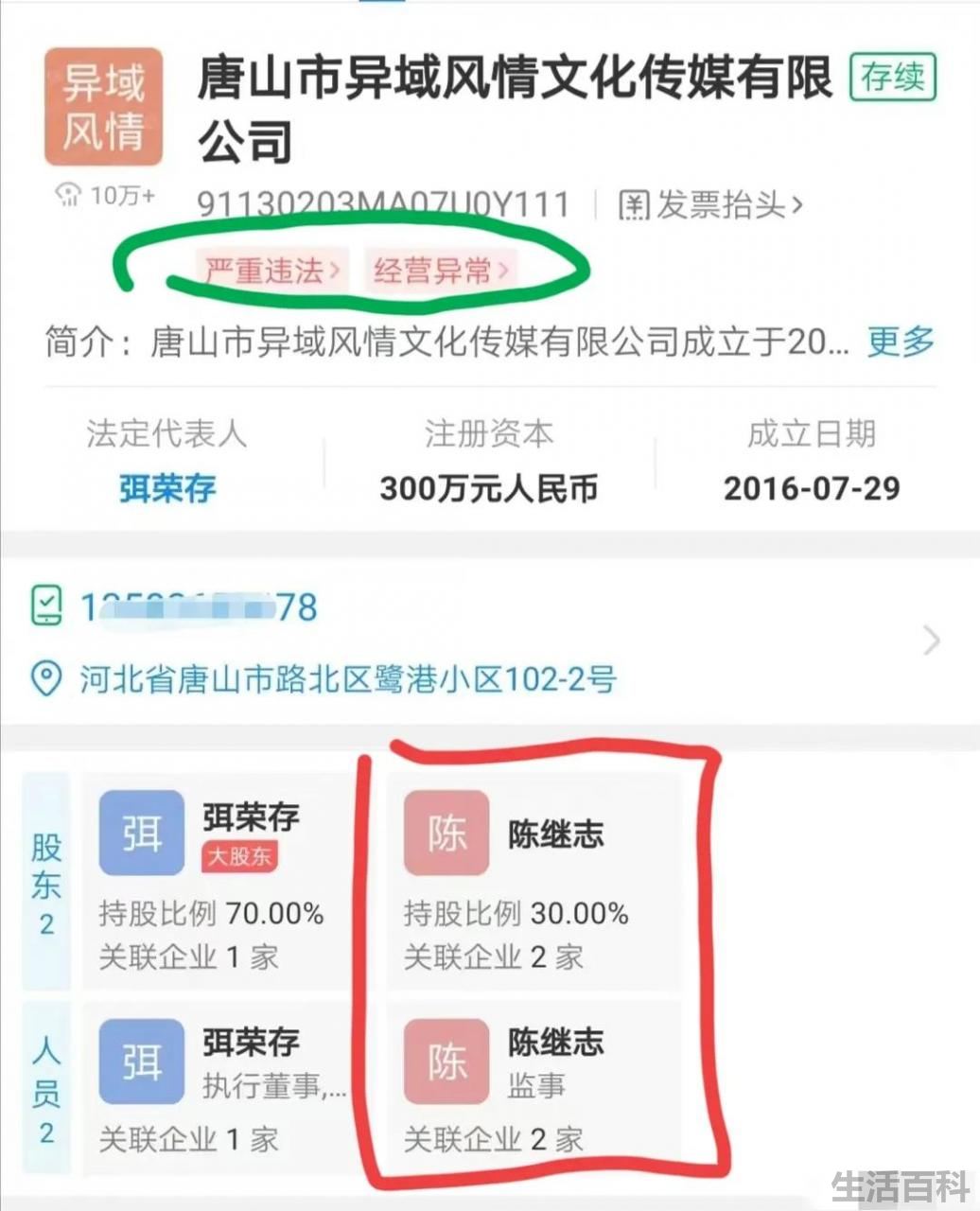 陈继志个人资料简介及家世