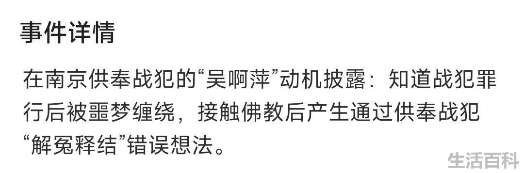 为什么说陈睿是日本人