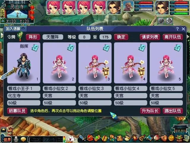 梦幻西游看戏攻略