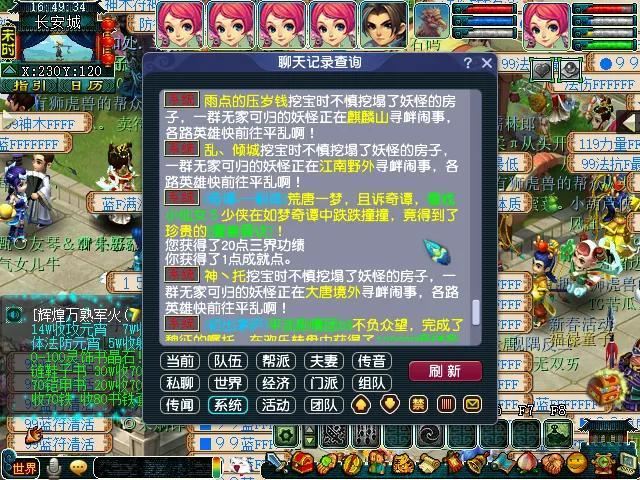 梦幻西游看戏攻略