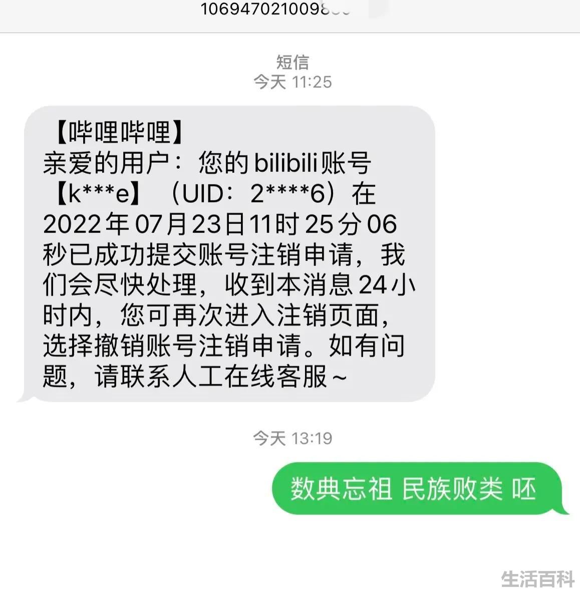 为什么说陈睿是日本人