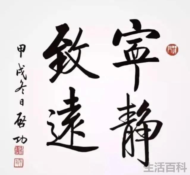 壬寅年秋书法落款图片