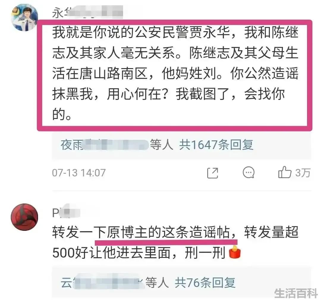 陈继志个人资料简介及家世