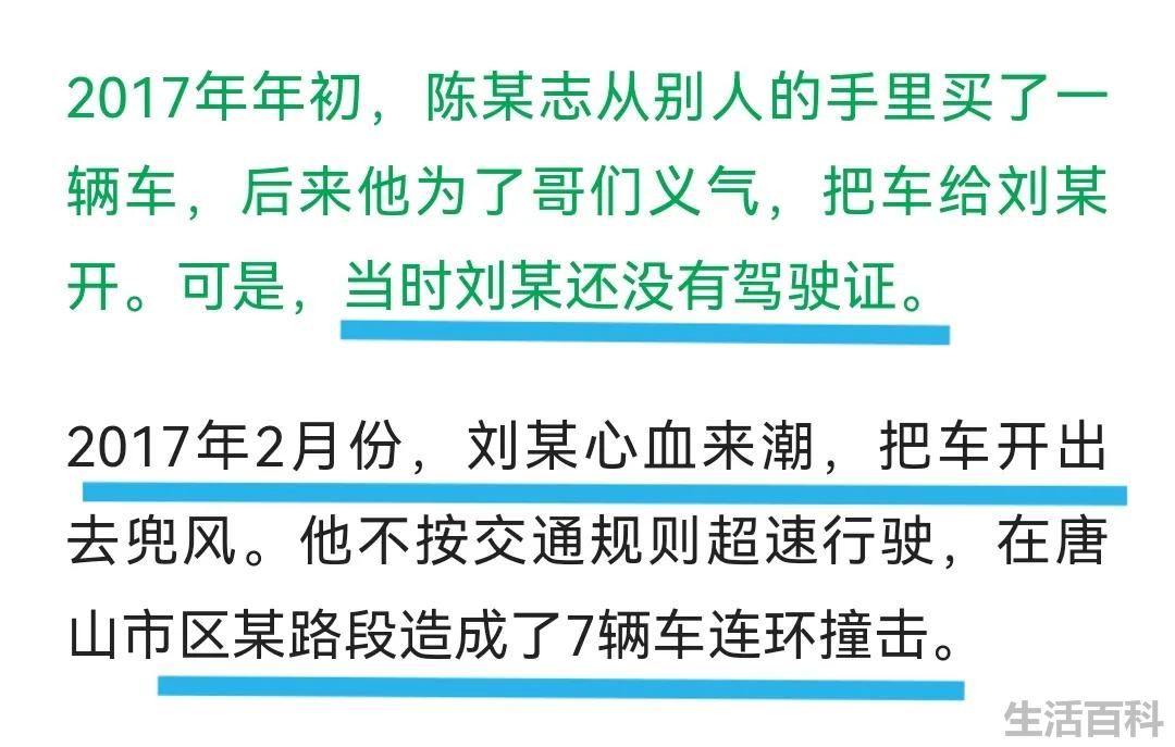 陈继志个人资料简介及家世