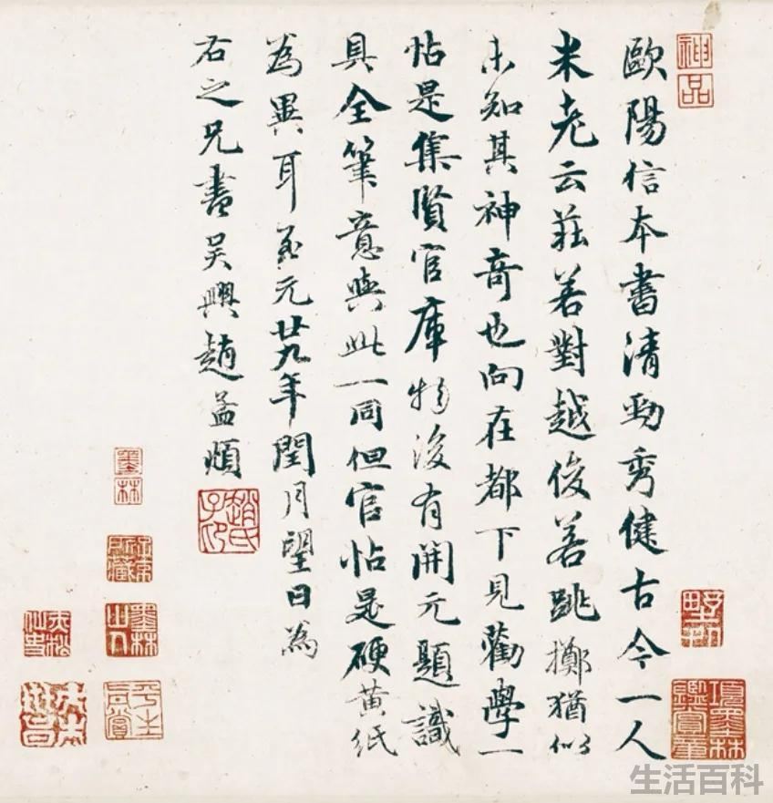 壬寅年秋书法落款图片