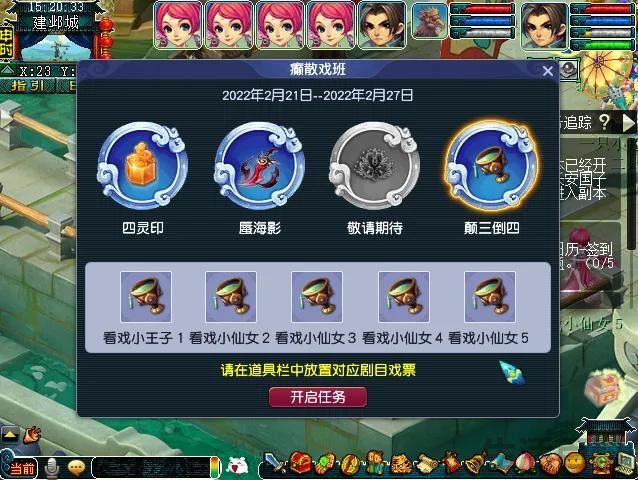 梦幻西游看戏攻略