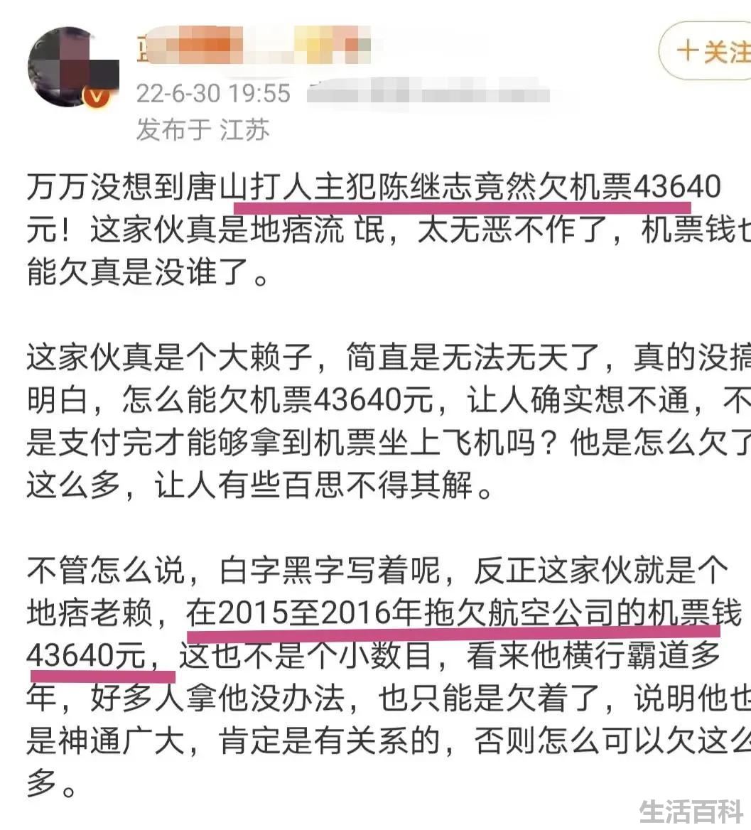 陈继志个人资料简介及家世